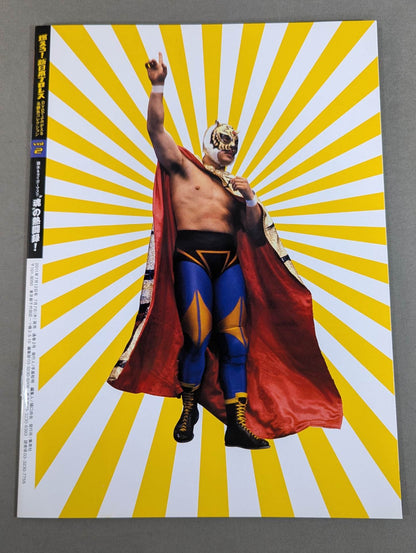 Burn! New Japan Pro Wrestling  vol.2