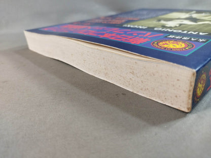 New Japan Pro Wrestling Pro-wrestling  Condensed version of the pamphlet Volume 1 [Permanent Preservation Version]