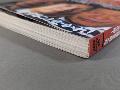Gong Martial Arts Special Issue: The Secret of Fighting