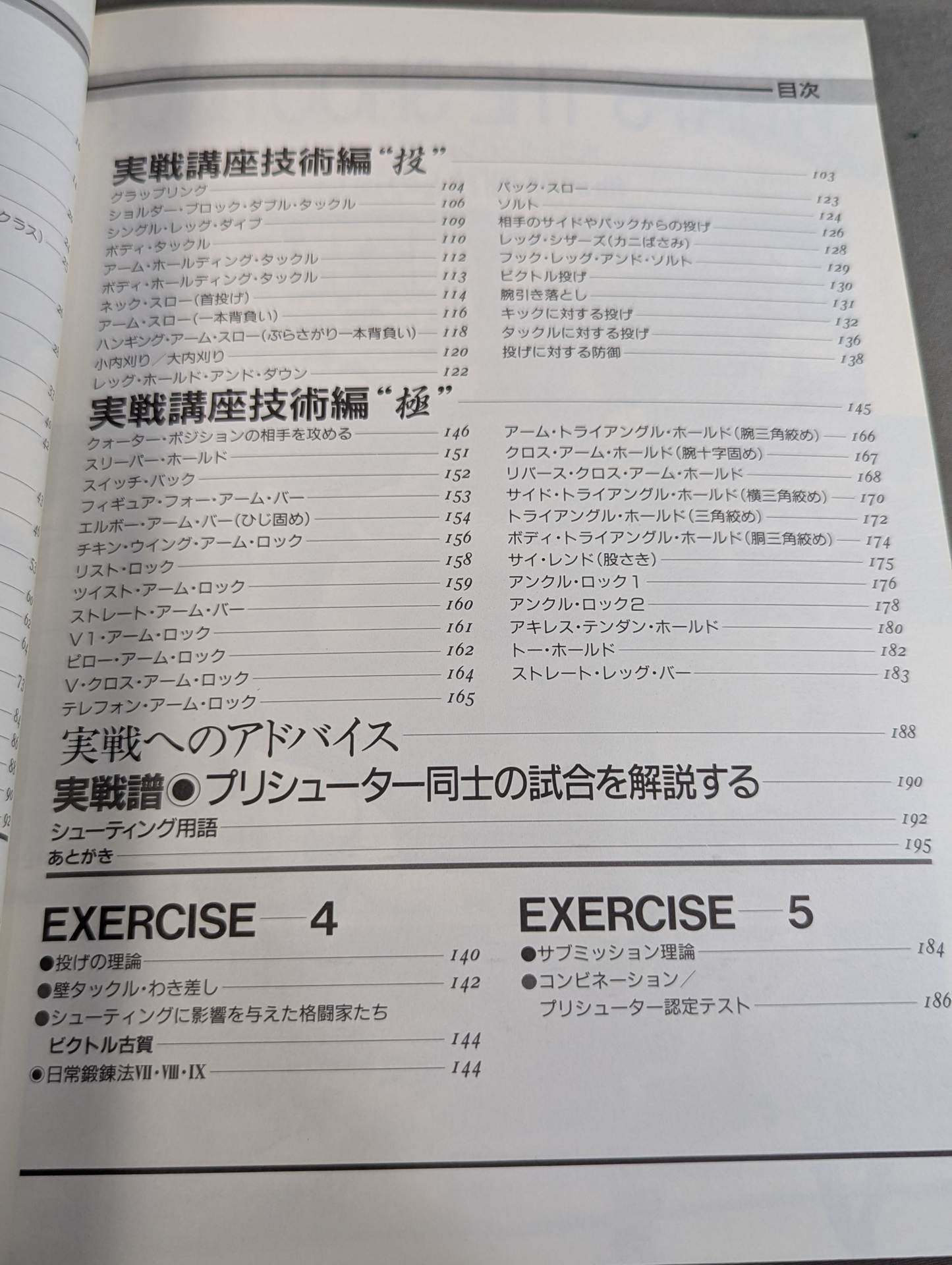 Introduction to Satoru Sayama 's shooting