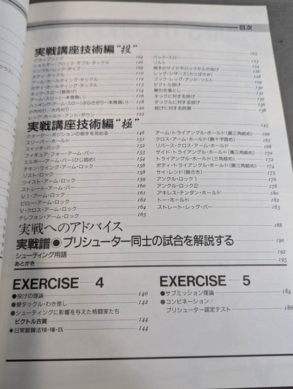 Introduction to Satoru Sayama 's shooting