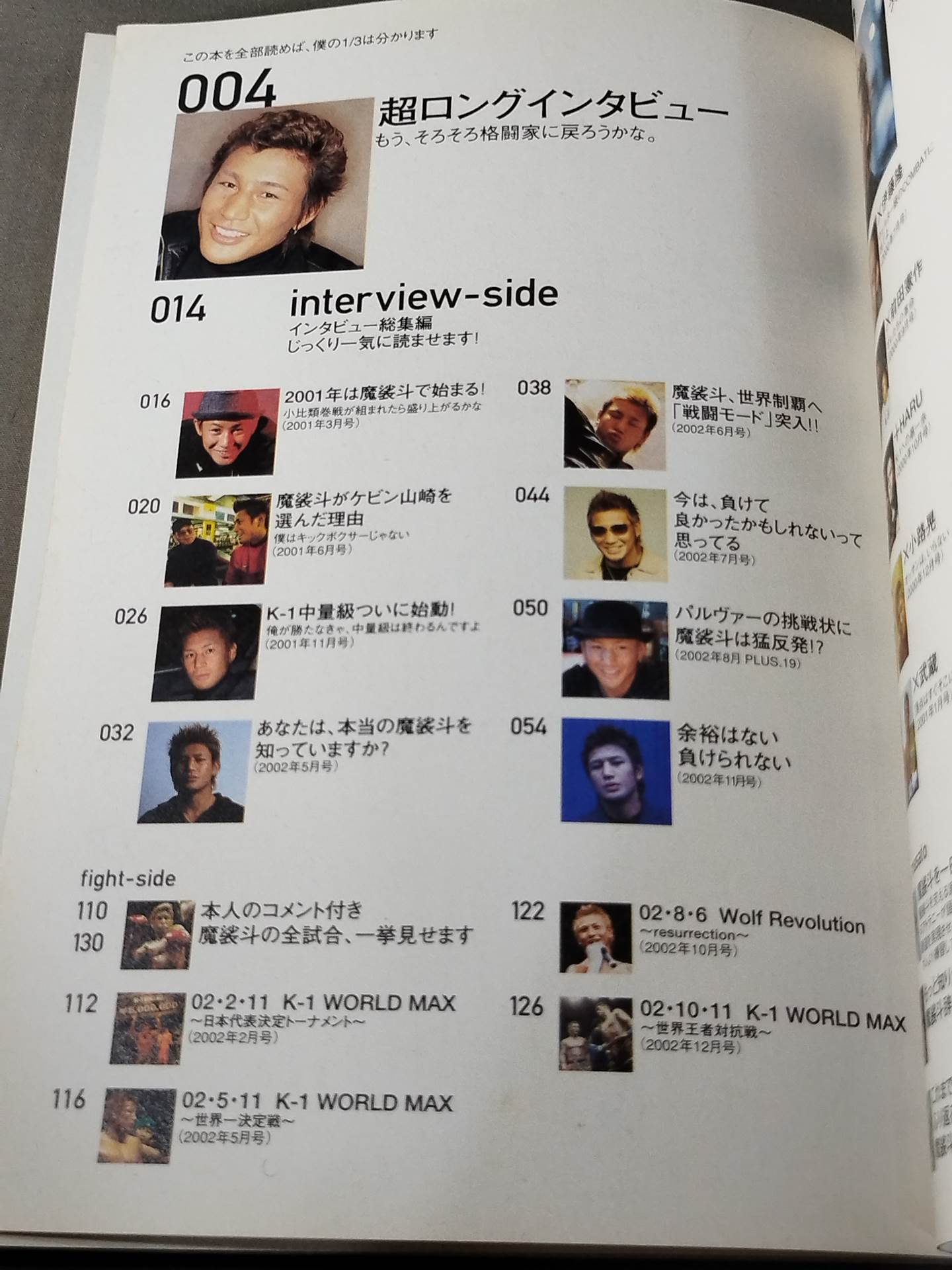 Marugoto Masato  2000-2003