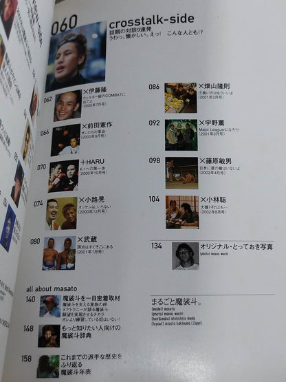 Marugoto Masato  2000-2003