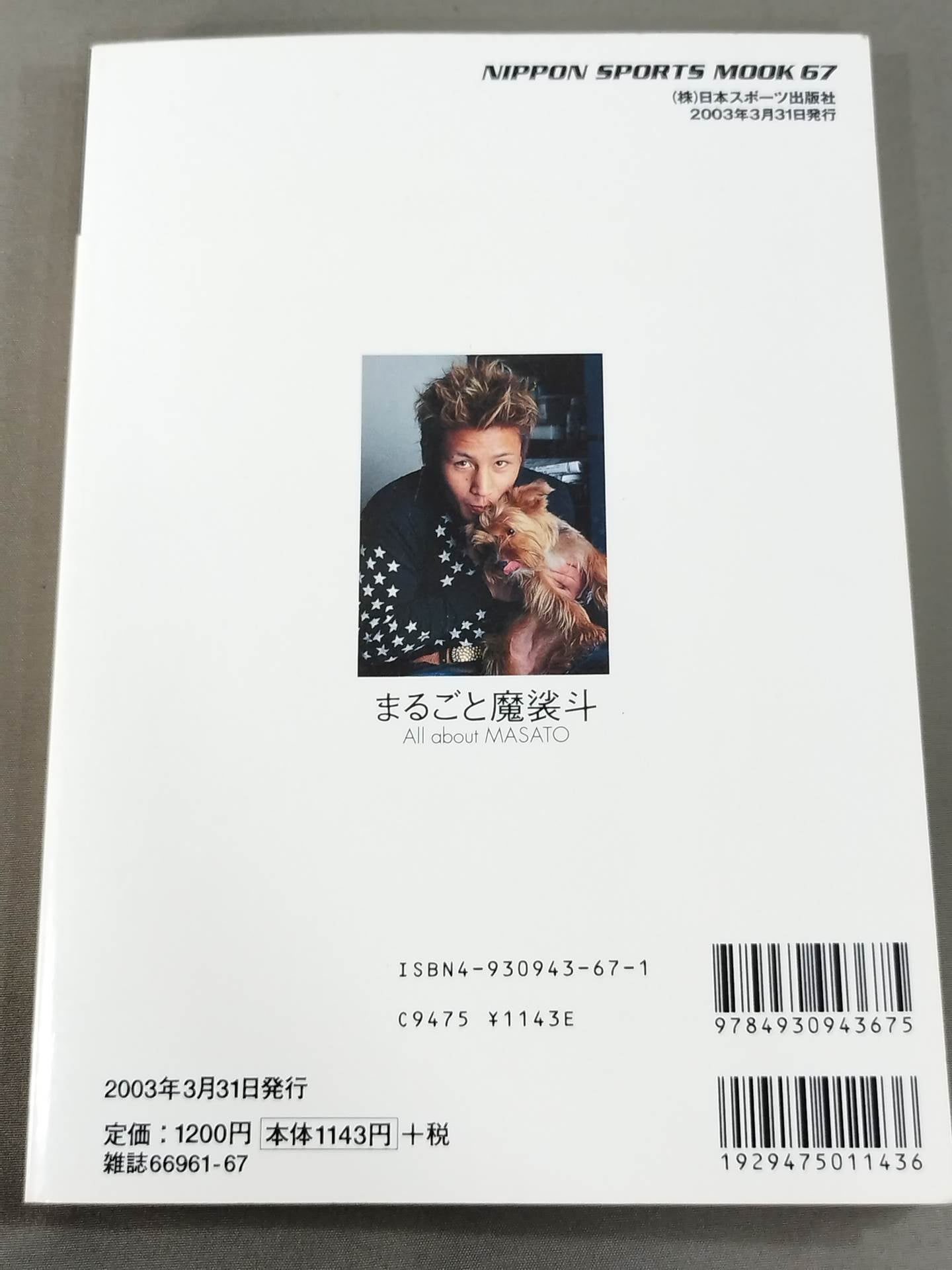 Marugoto Masato  2000-2003