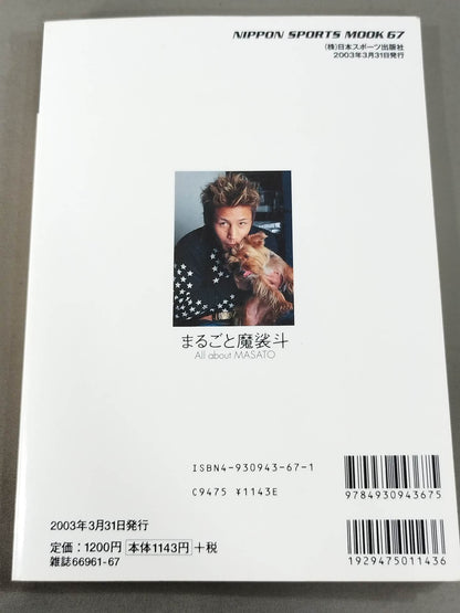 Marugoto Masato  2000-2003