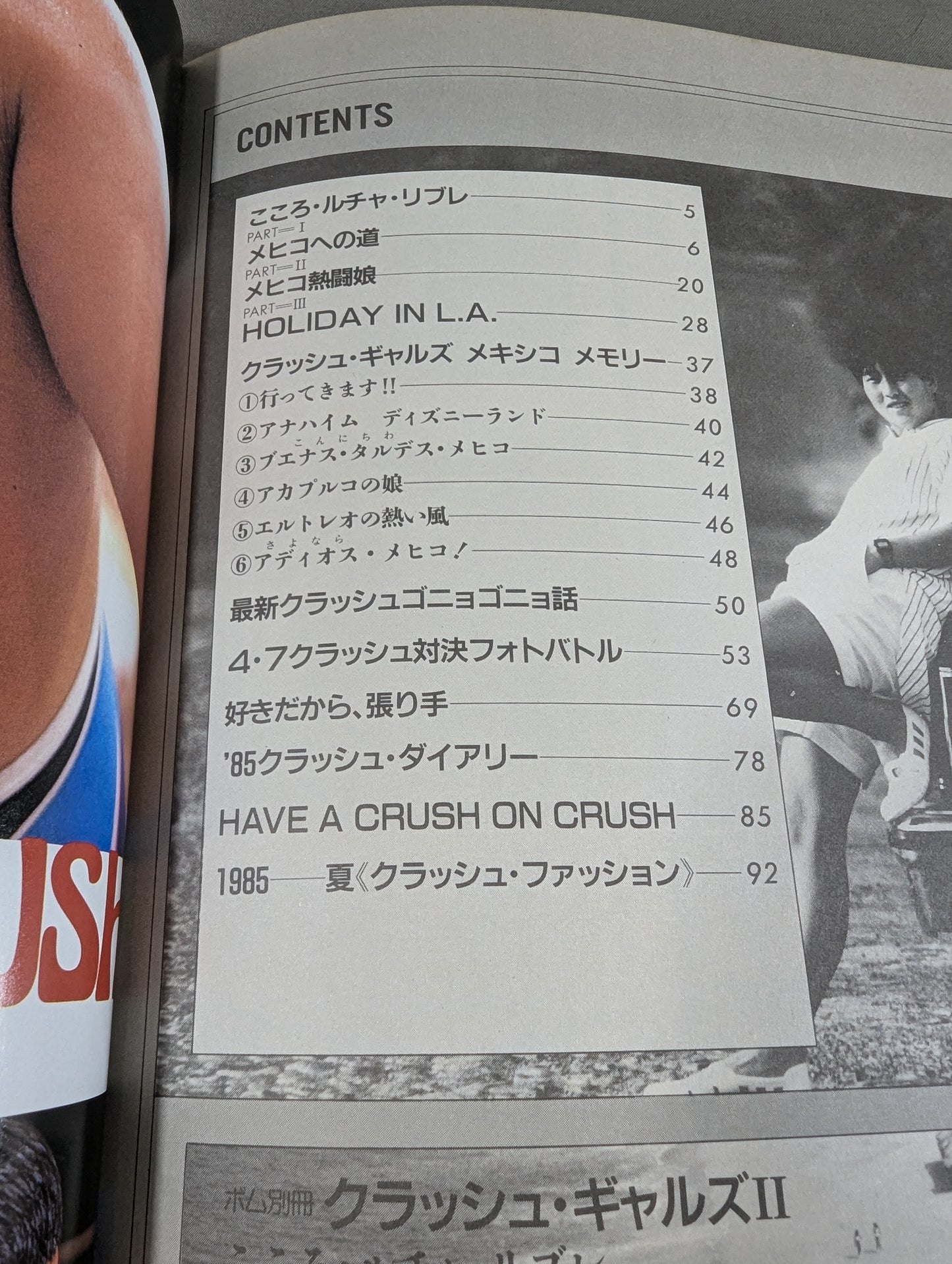 Crush Gals II. Kokoro Lucha Libre