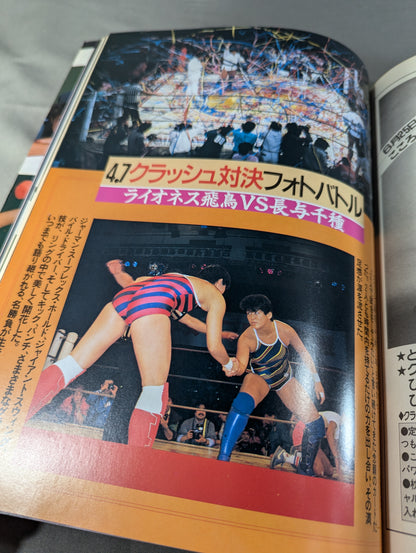 Crush Gals II. Kokoro Lucha Libre
