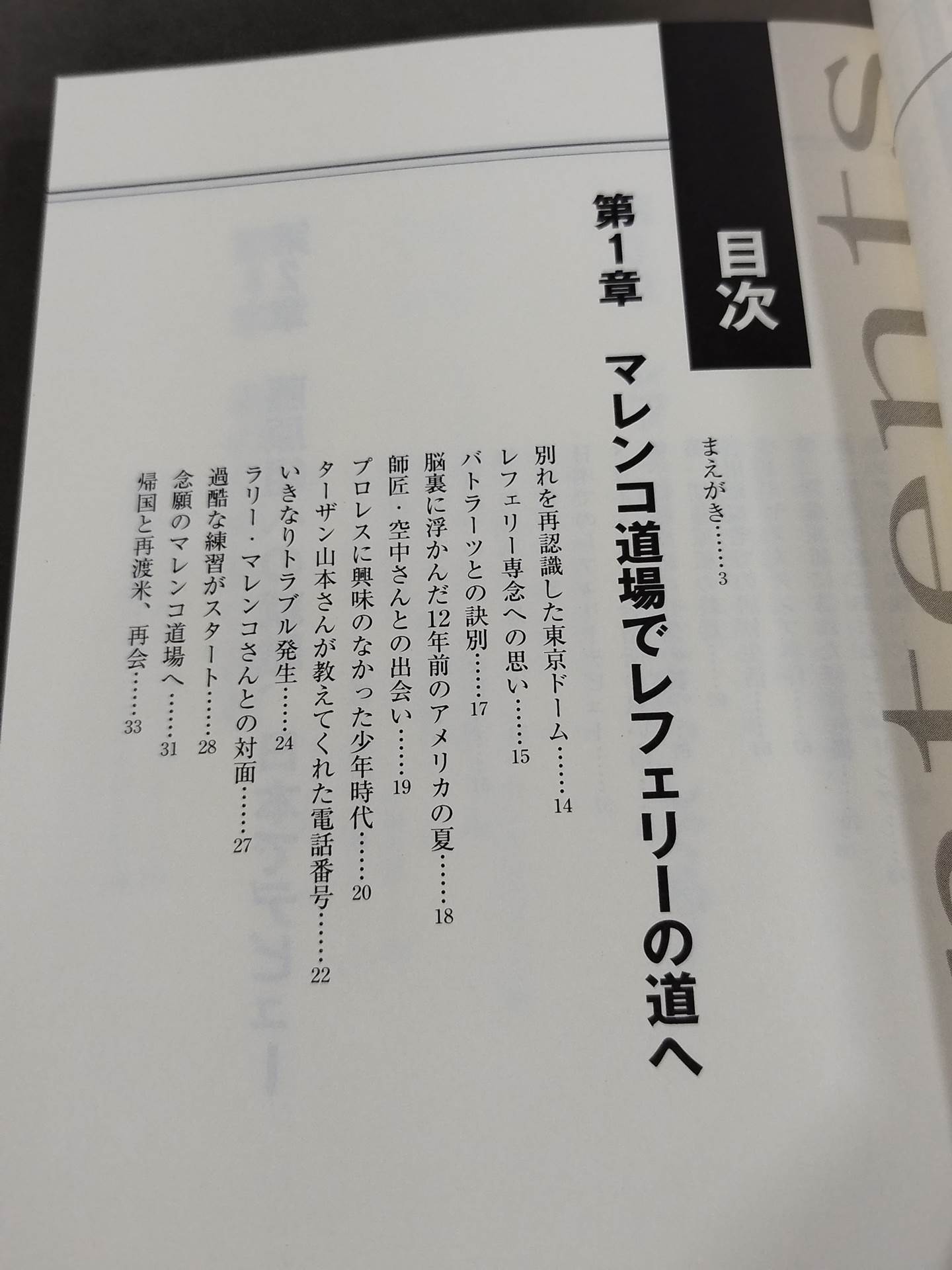 Shimada saw it!