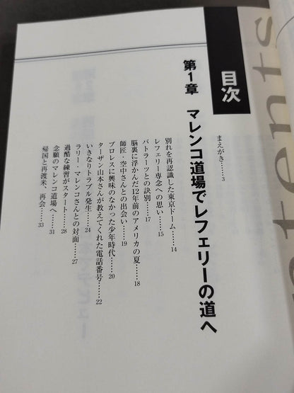 Shimada saw it!