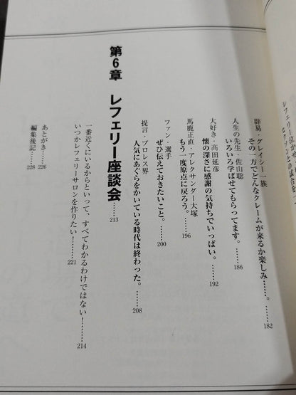 Shimada saw it!
