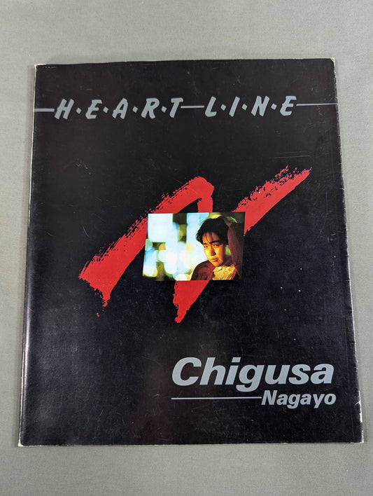 Chigusa Nagayo  Concert Memorial Photo  Collection HEART LINE Chigusa Nagayo