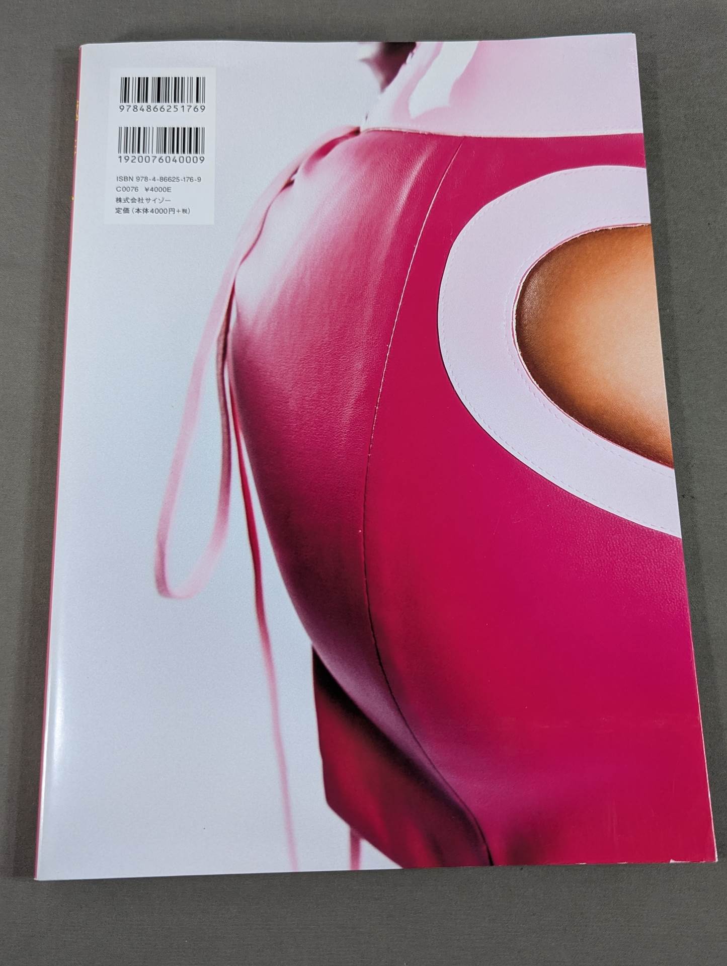 UNAGI SAYAKA  photo  Episode Gokusaibito