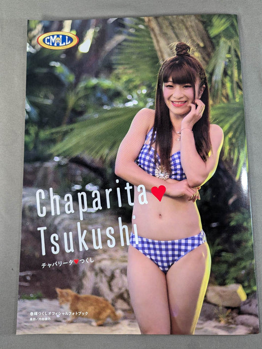 Haruki Tsukushi Official Photo Book "Chaparita Tsukushi"