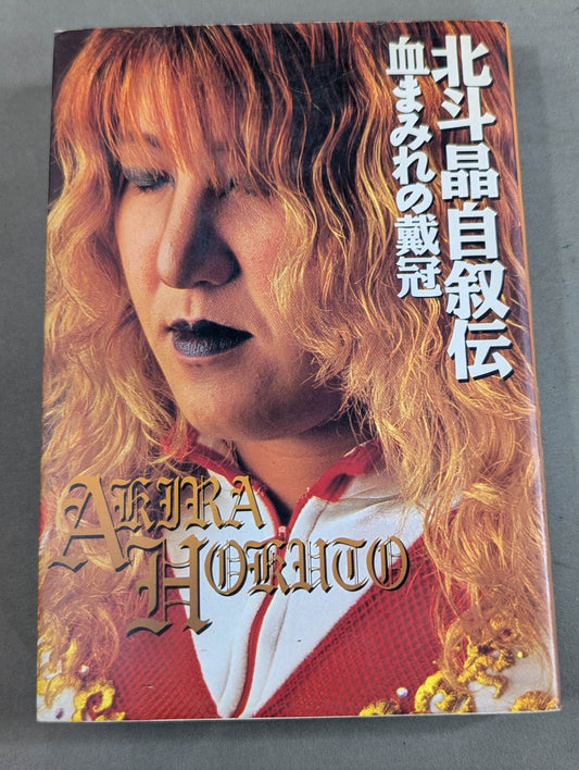 Bloody Crowning Akira Hokuto's Autobiography