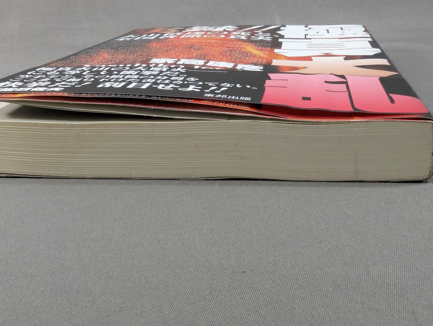 Authentic account!! Kyokushin  Tairan Mas Oyama (Masutatsu Oyama) The Death and the Truth of the National Sect