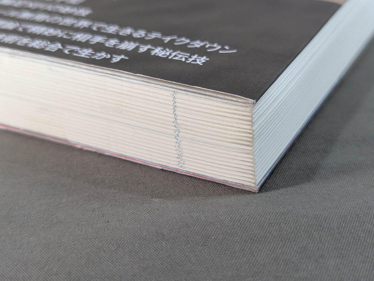 【DVD付】達人シリース第九巻 相手を3秒で倒す技50! テイクダウン大全