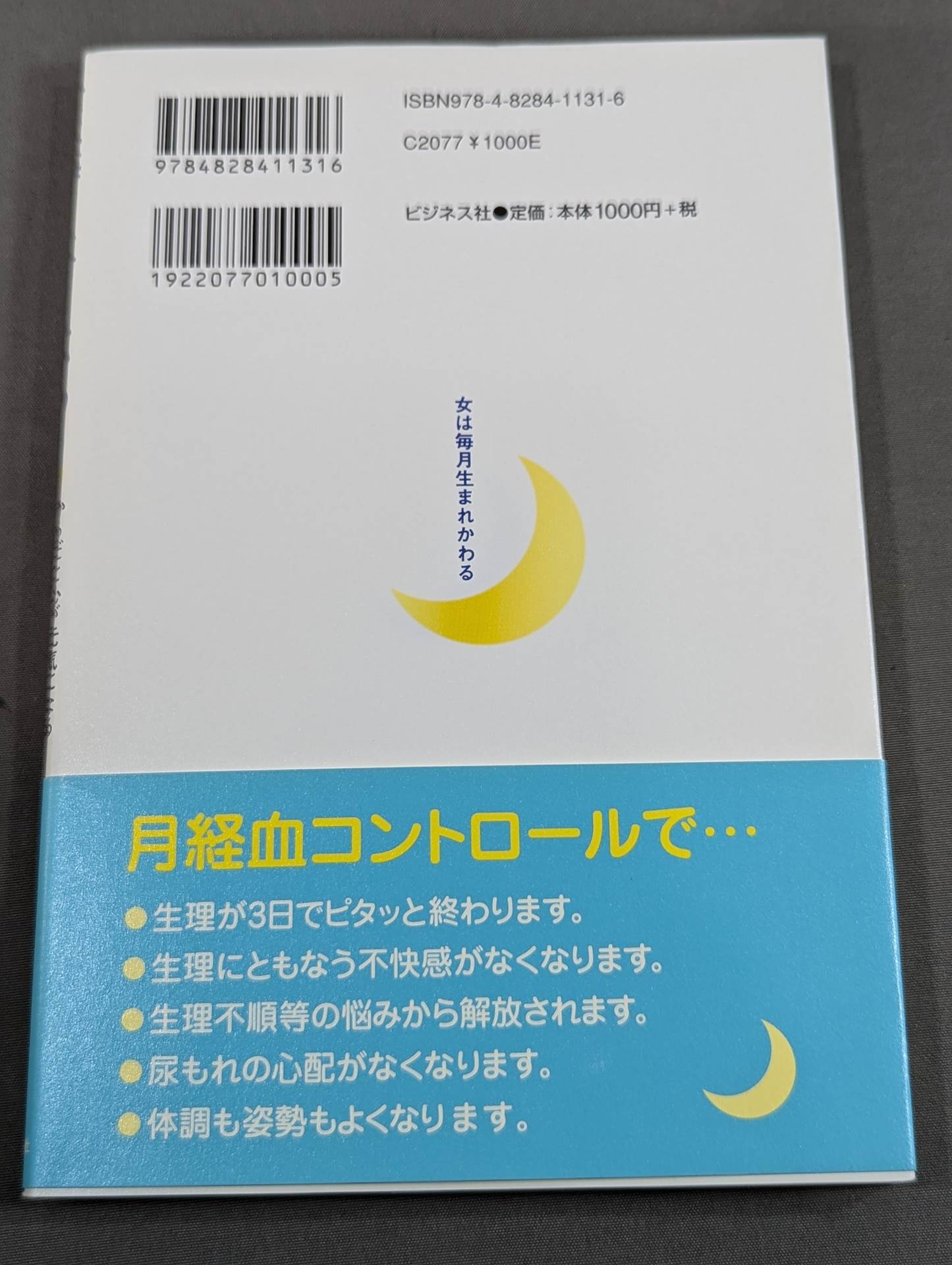 A woman is reborn every month "Menstrual blood control" Yuru gymnastics that energizes the body and mind