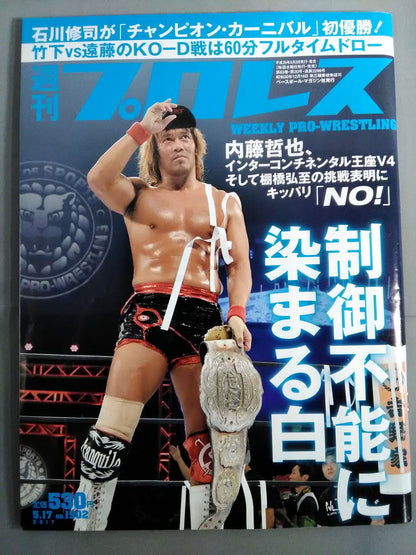 週刊プロレス1902