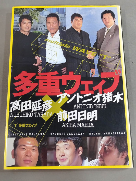 T Multiple Wave Antonio Inoki ×Nobuhiko Takada× Akira Maeda 