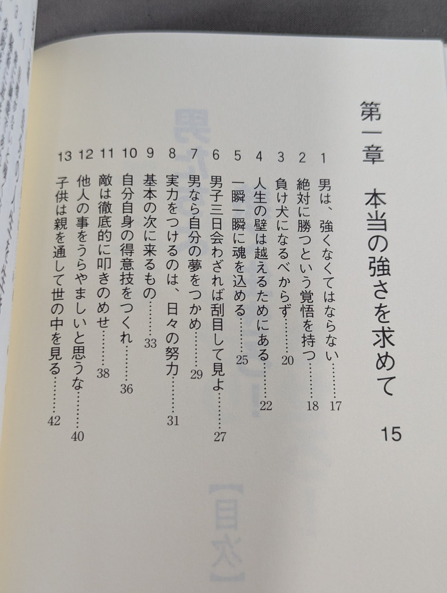 男たちよ熱く生きろ!