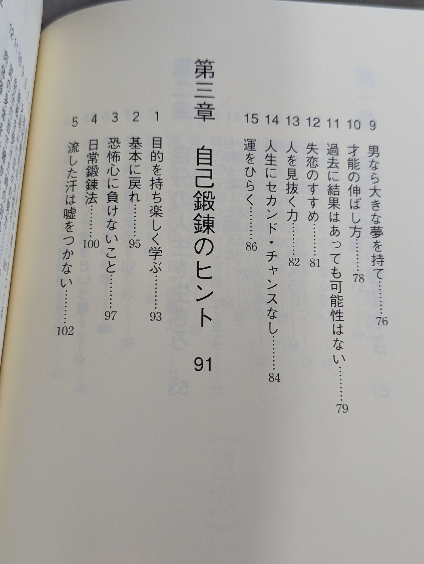 男たちよ熱く生きろ!