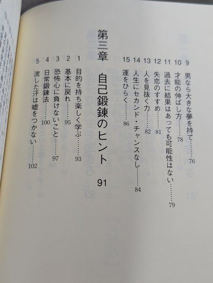 男たちよ熱く生きろ!