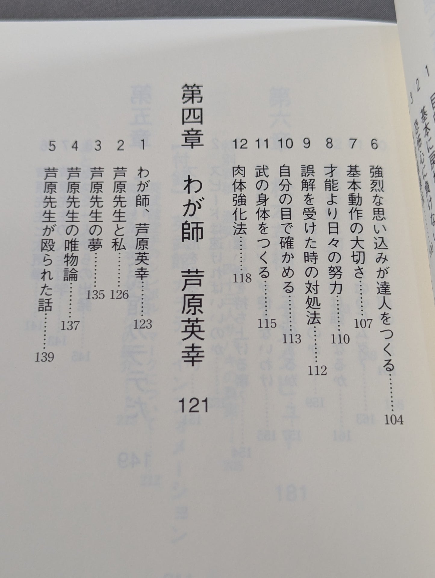 男たちよ熱く生きろ!