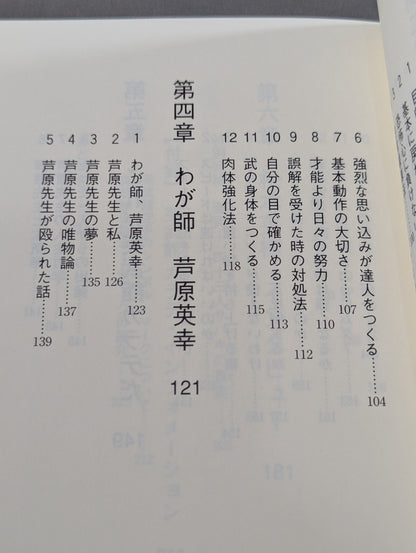 男たちよ熱く生きろ!