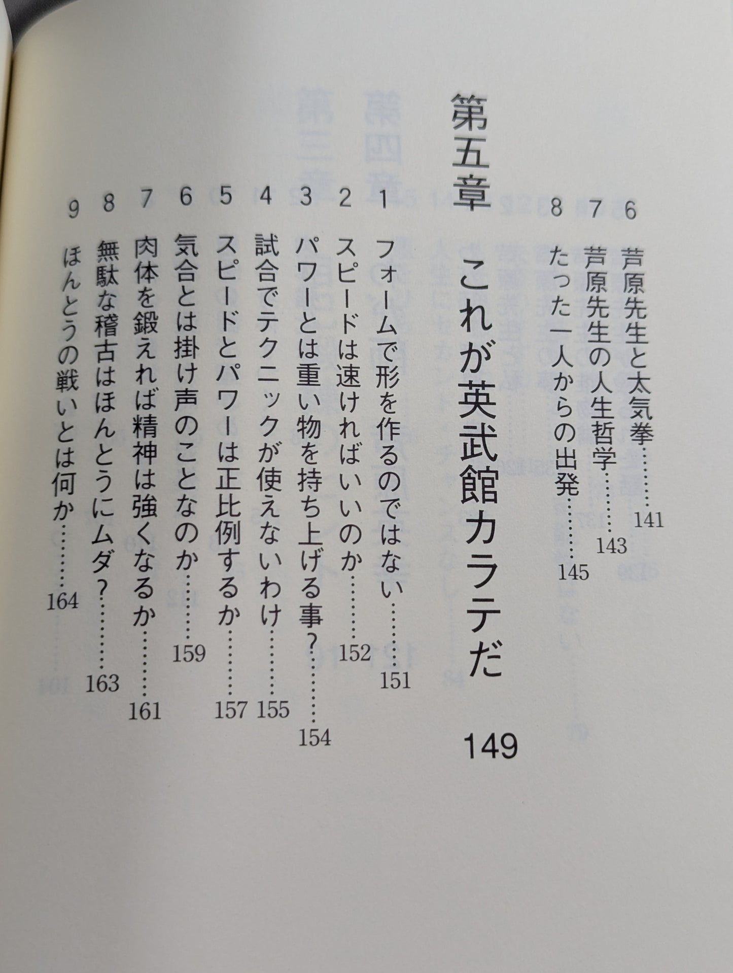 男たちよ熱く生きろ!