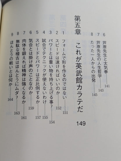 男たちよ熱く生きろ!