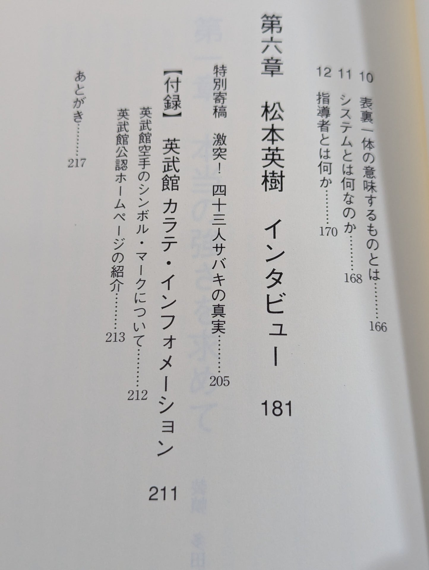 男たちよ熱く生きろ!