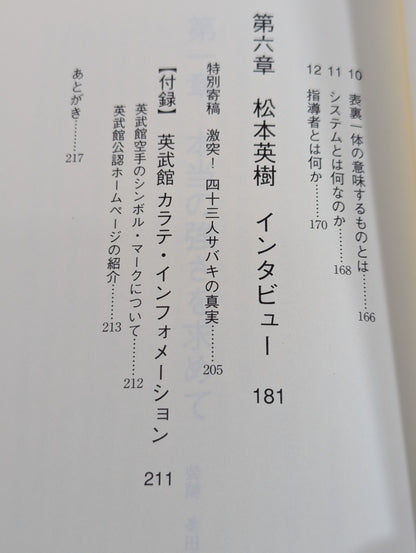 男たちよ熱く生きろ!