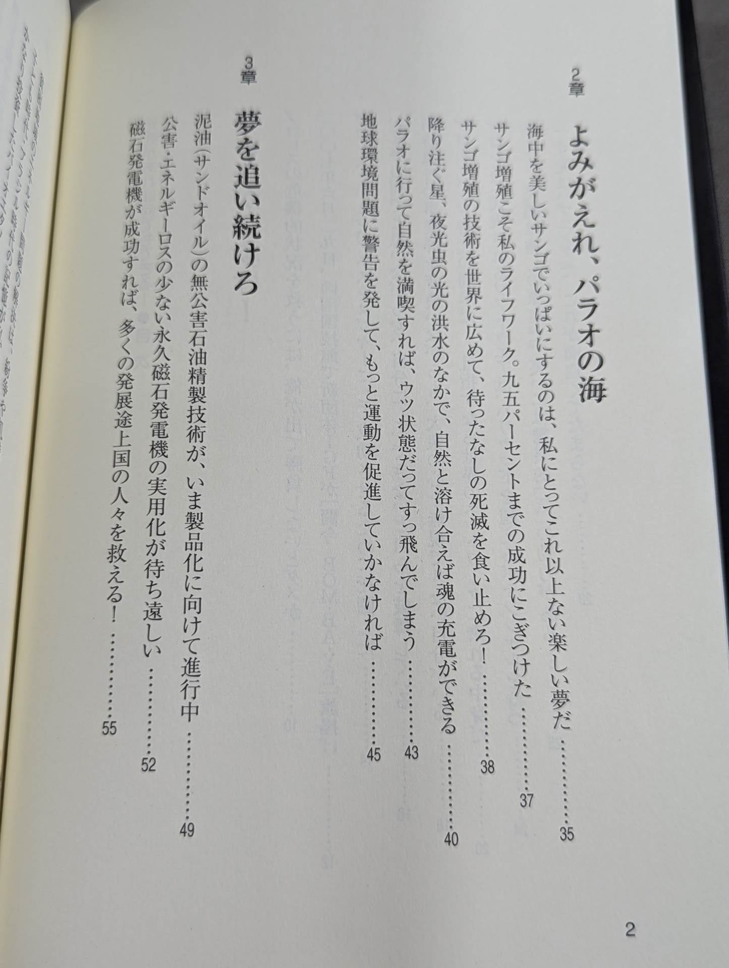 元気があれば何でもできる! (男のVシリ－ズ)