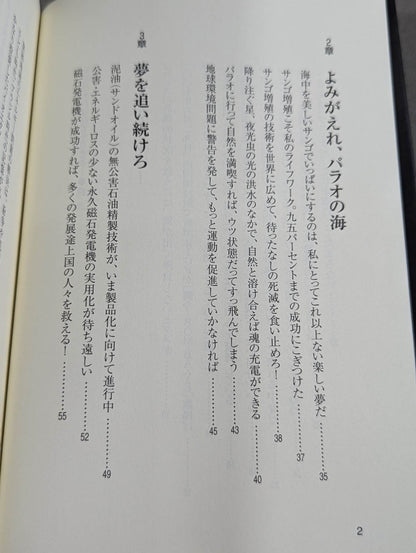 元気があれば何でもできる! (男のVシリ－ズ)