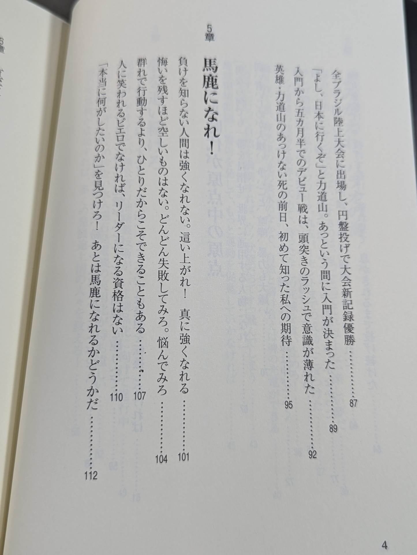 元気があれば何でもできる! (男のVシリ－ズ)