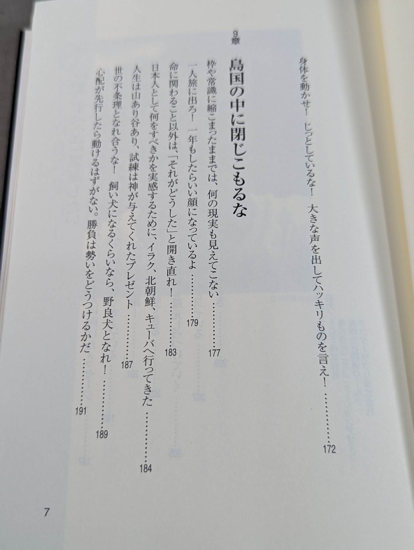 元気があれば何でもできる! (男のVシリ－ズ)