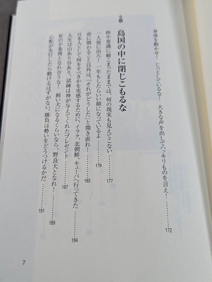 元気があれば何でもできる! (男のVシリ－ズ)