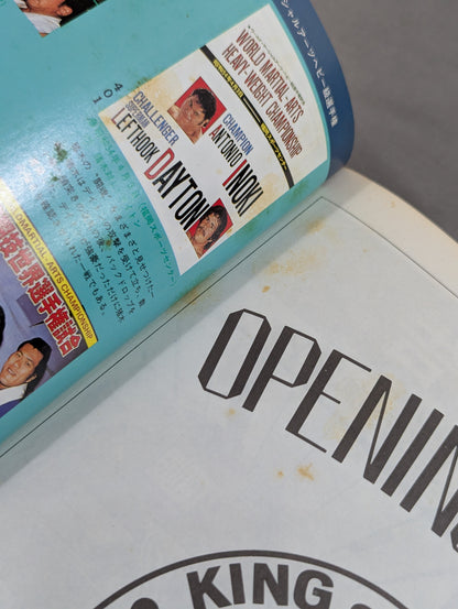 New Japan Pro Wrestling Pro-wrestling  Condensed version of the pamphlet Volume 1 [Permanent Preservation Version]