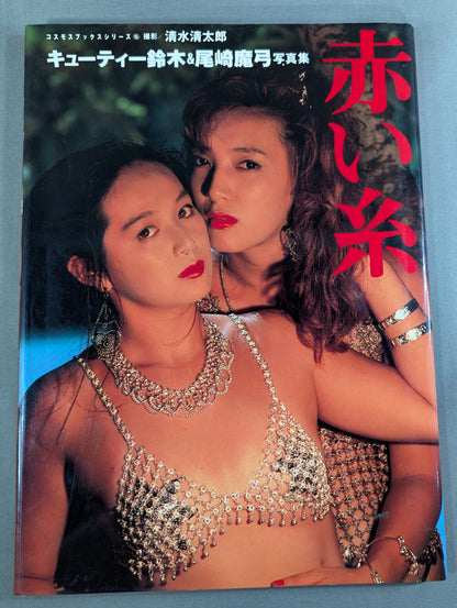 Cutie Suzuki &Mayumi Ozaki  photo  Collection "Red Thread"