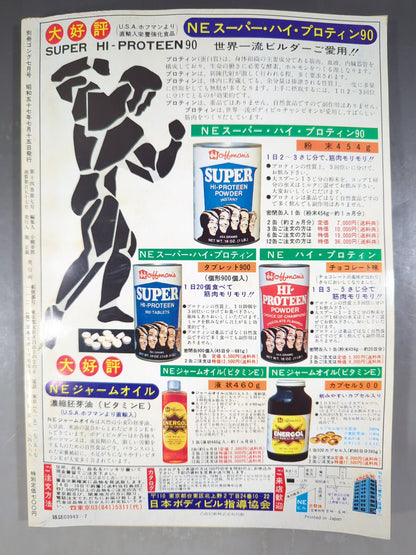 Bessatsu Gong Vol.14 No.7