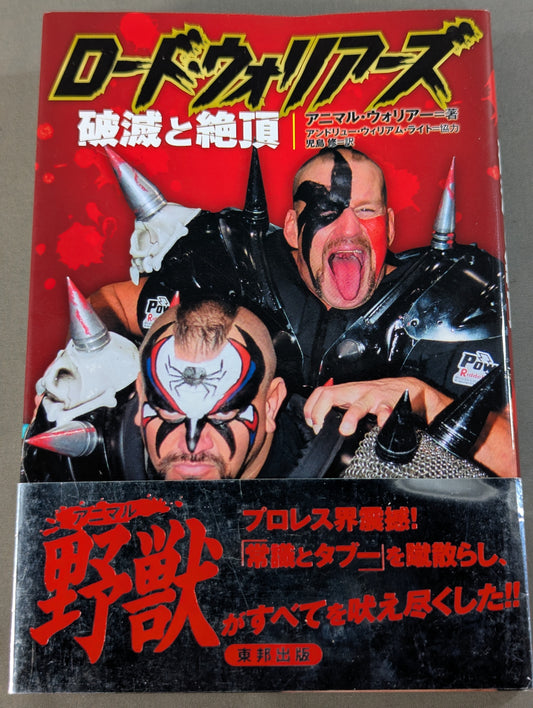 Road Warriors: Ruin and Climax