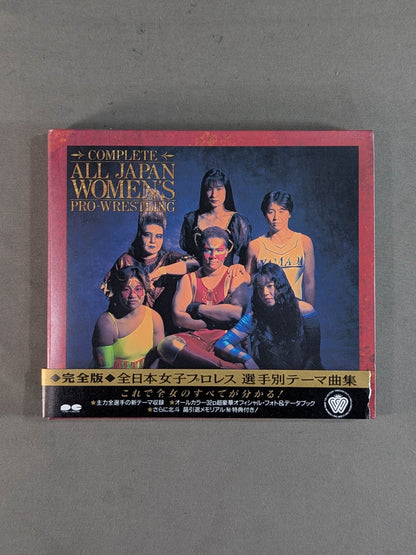 ◆完全版◆ COMPLETE ALL JAPAN WOMEN’S PROWRESTLING 全日本女子選手別テーマ曲集