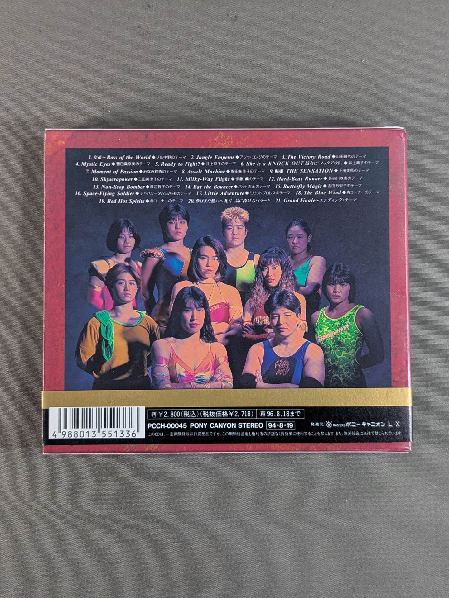 ◆完全版◆ COMPLETE ALL JAPAN WOMEN’S PROWRESTLING 全日本女子選手別テーマ曲集