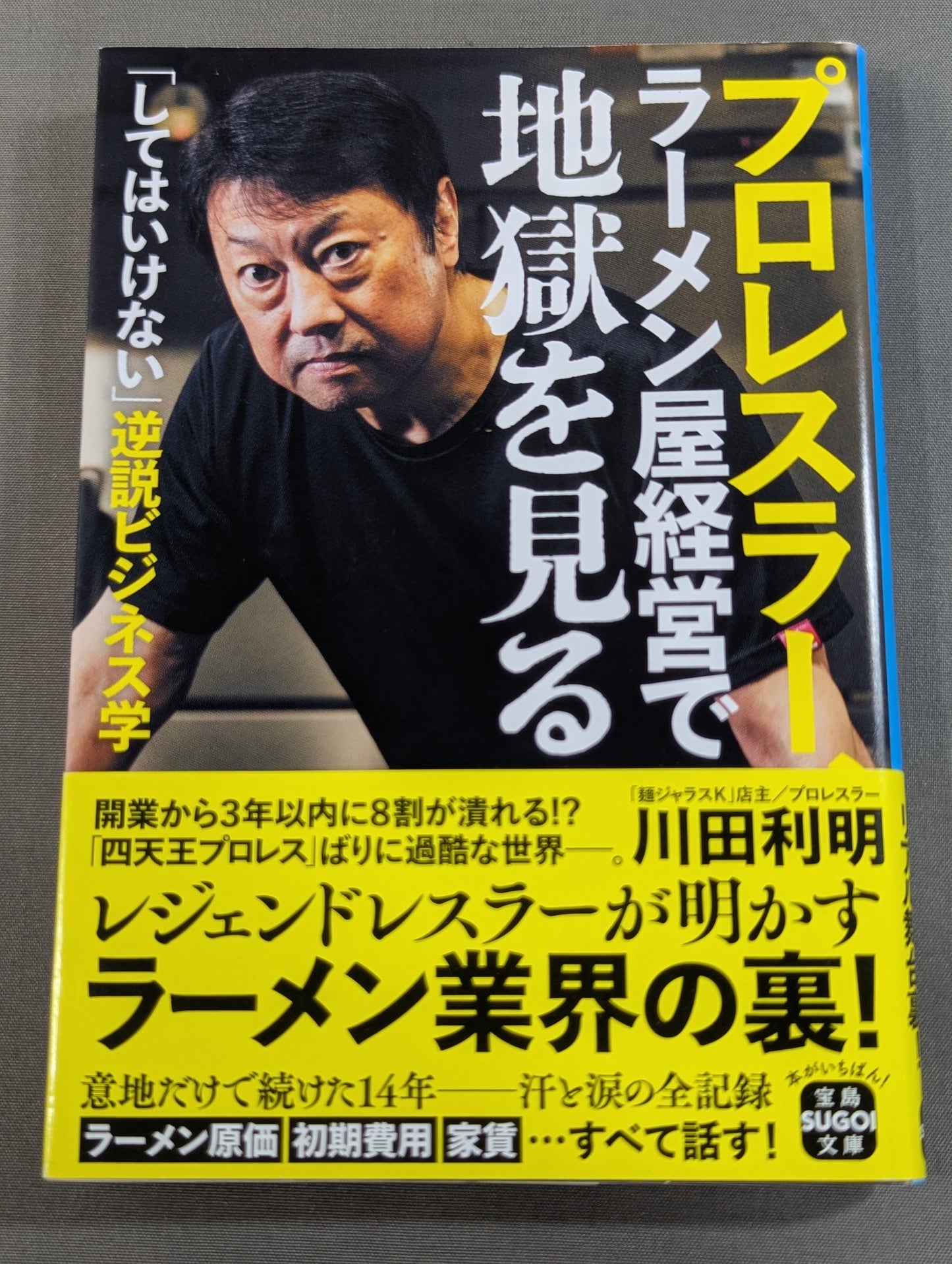 pro wrestler sees hell in ramen shop management