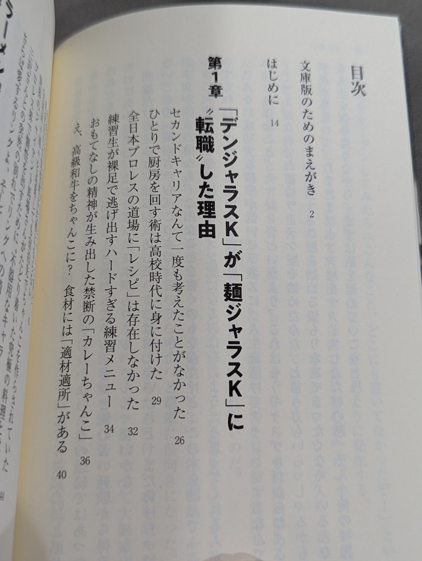 pro wrestler sees hell in ramen shop management