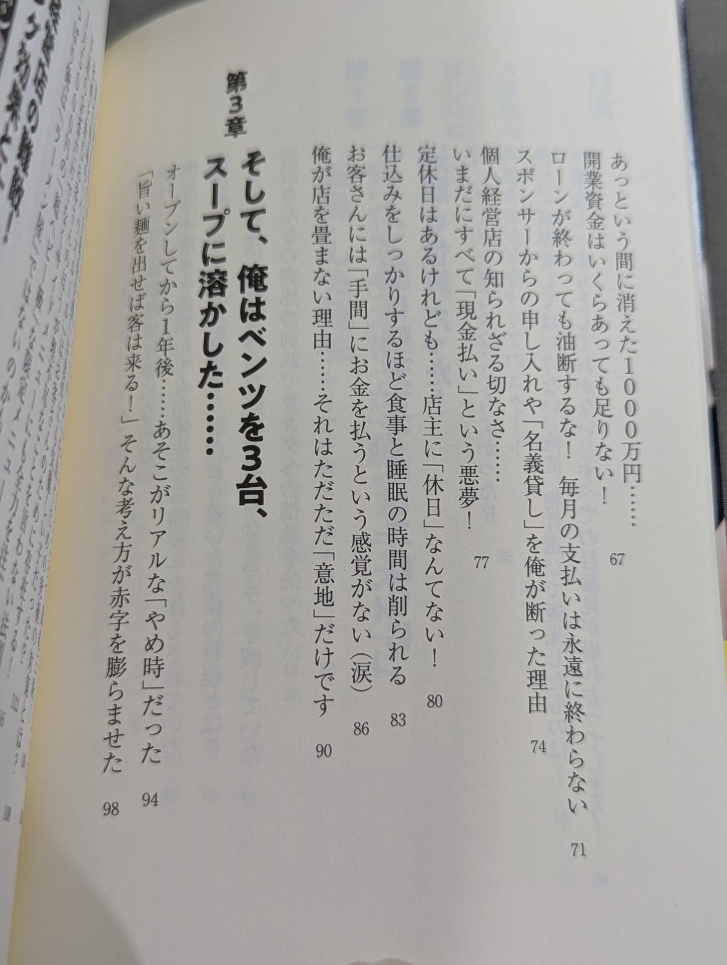 pro wrestler sees hell in ramen shop management