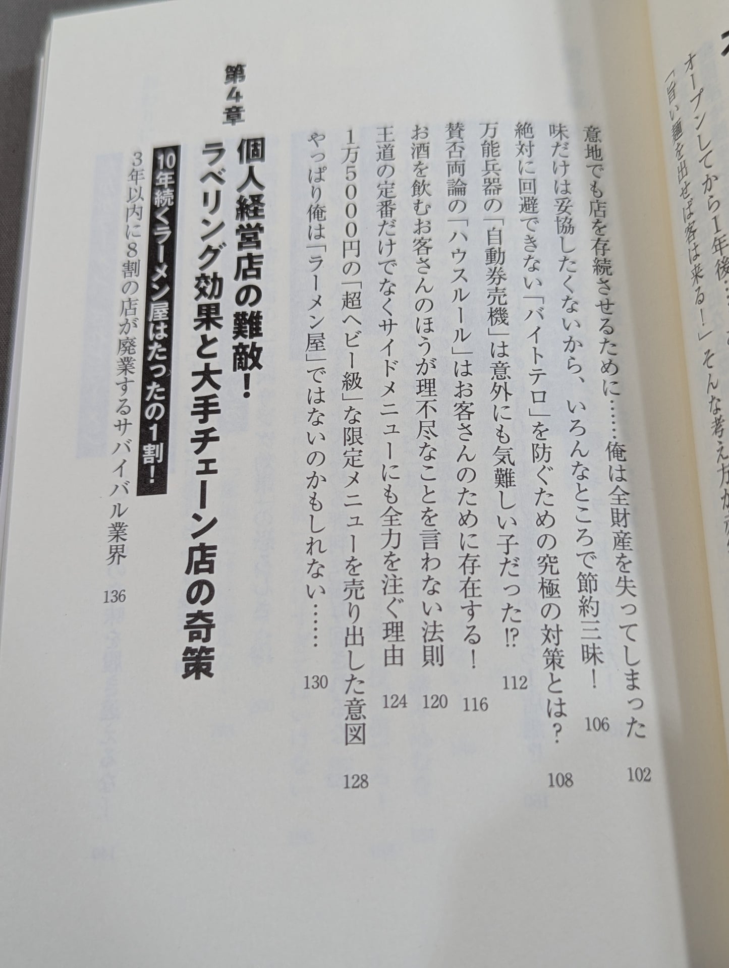 pro wrestler sees hell in ramen shop management