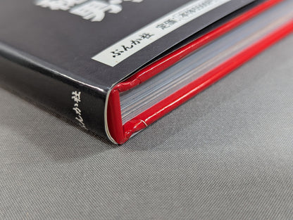 アントニオ猪木｢闘魂伝説｣