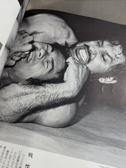 Inoki's Dream