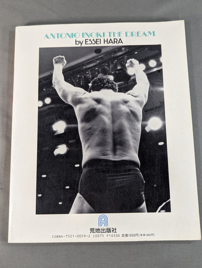 Inoki's Dream